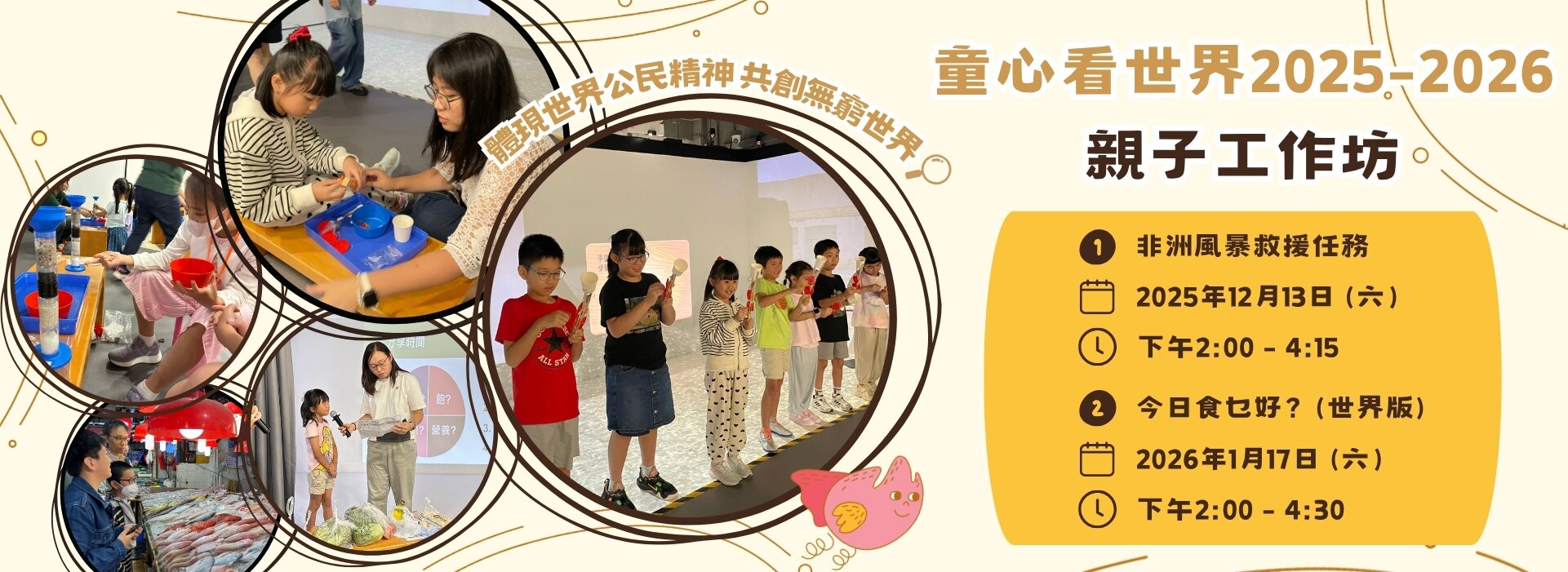 autumn-workshop-banner